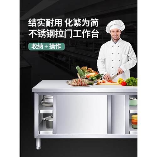 邮不锈钢家用拉门工作台厨房桌子打荷操作台切菜商用台面案板柜