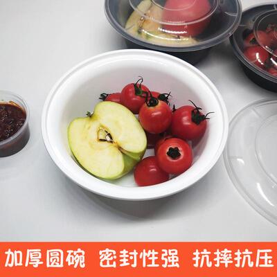 天天伴一次性美式外卖打包盒1100圆形餐盒塑料加厚Y980白色拌粉碗