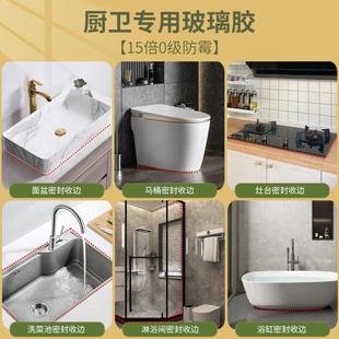 瓦克da防霉玻璃胶厨卫专用淋浴房马桶卫生间防水透明收边胶美容胶