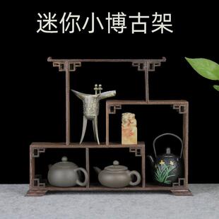 实木茶杯茶具收纳架子小博古架鸡翅木迷你摆件紫砂茶壶茶宠展示架