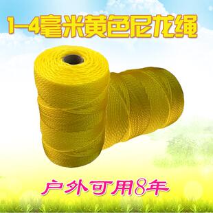 4mm尼龙绳子建筑线大棚吊绳打包绳捆绑绳聚乙烯塑料绳 黄色1