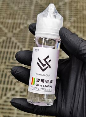 蜡粉s34玻璃镀膜汽车纳米玻璃镀晶雨敌疏水氟素防雨剂驱水剂油膜