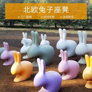 饰茶几 玻璃钢卡通雕塑休闲座椅儿童创意趣味兔子坐凳幼儿园美陈装