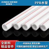 ppr冷热水管管材4分20 1寸32热熔配件管件焊接家用管子接头 6分25