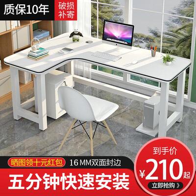 转角书桌台式电脑桌家用现代简约学生写字桌学习桌卧室拐角办公桌