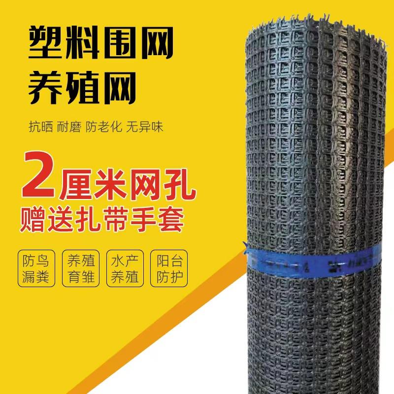 塑料养鸡菜地鱼塘小孔护栏鹅漏育雏2网孔粪养殖厘米鸭隔新疆包邮