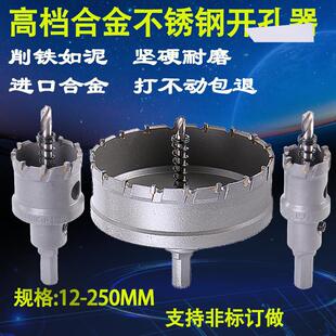 高档合金不锈钢开孔器27 28 29 30 31 32 33 34 35 36mm金属钻头