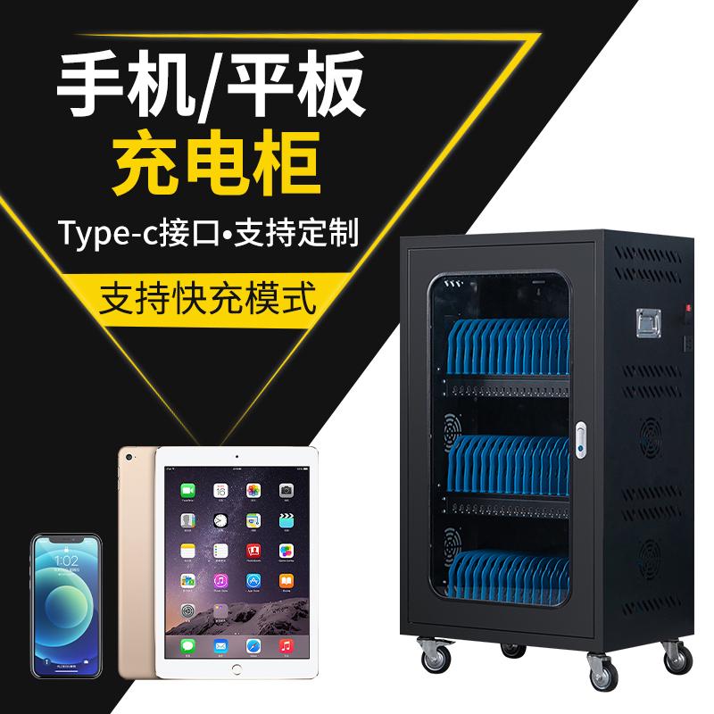 集中平板电脑充电柜带锁USB接口 iPad充电柜安卓手机VR充电保管柜