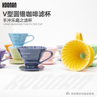 螺旋纹咖啡器具v60滴滤杯 手冲咖啡滤杯家用锥形陶瓷过滤器滴漏式