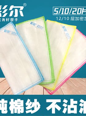 纯棉纱洗碗布加厚吸水不掉毛百洁布不沾油抹布厨房家用专用清洁巾