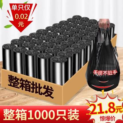 一整箱1000只加厚垃圾袋家用宾馆办公室一次性中号塑料袋黑色包
