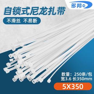 足250条 白色5 宽3.6mm 尼龙扎带有黑色 350mm 多邦塑料自锁式