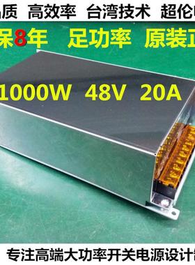 220V转48V直流 1000W48V20A马达工控安防大功率LED开关电源S-1000