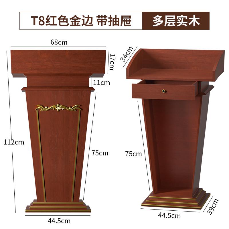 实木教师讲台桌迎宾台餐厅接待台发言咨客台演讲台酒店台主新款