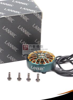 LANNRC 2004 PLUS 1800KV/3000KV 2500KV穿越无刷电机绿金马达