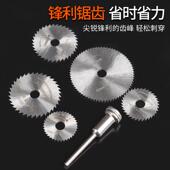 电磨小锯片电锯片HSS高速钢小圆锯片木工切割片电磨机切片迷你