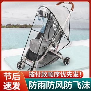 婴儿推车雨罩防风罩通用型宝宝儿童车挡风防雨罩防护bb车雨衣雨棚