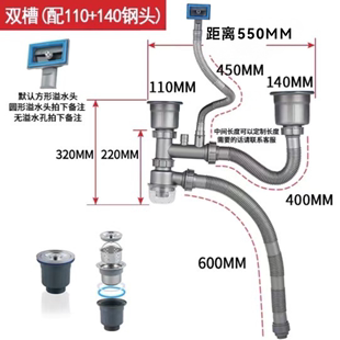 厨房双槽排水管 不锈钢水槽下水管140一大一小头14厘米下水器套装