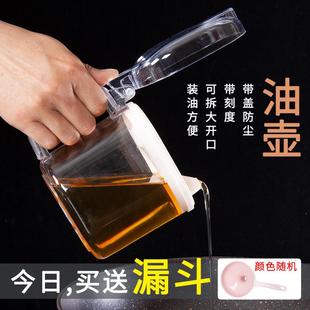 油调料壶塑料壶时尚 塑料油壶油瓶厨房醋瓶油罐酱油瓶装 醋壶大容积