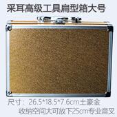 专业采耳箱金色粉色银色毛毛袋可拆卸铝盒提手收纳耳勺鹅毛技师用