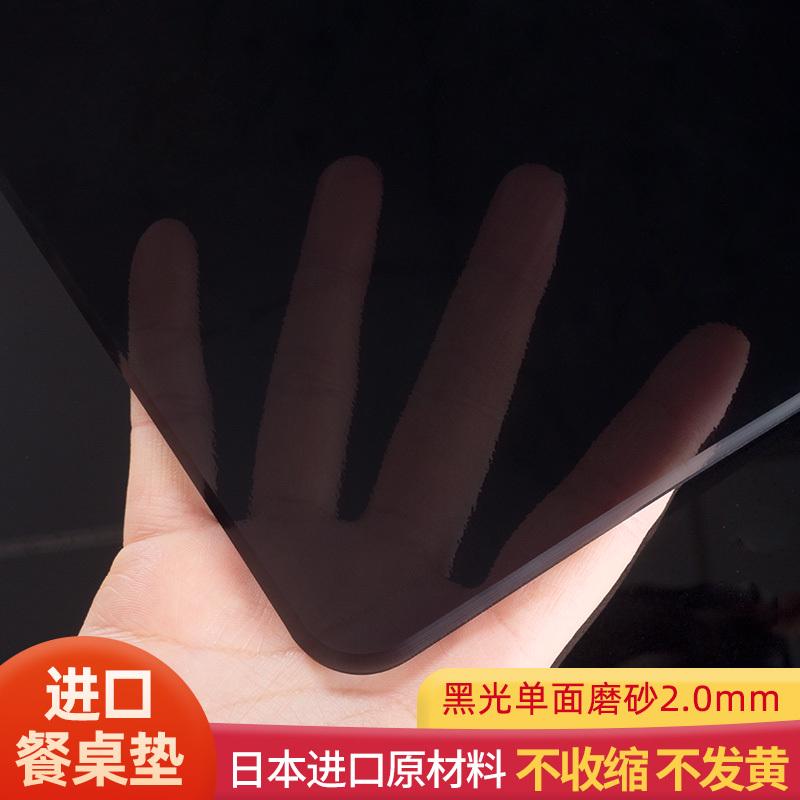 ip9d黑光软玻璃pvc茶塑料透明餐桌垫桌布防水防烫防油免洗几面水