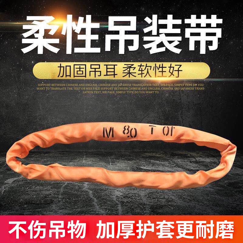 国标吊装带起重吊带O型环形o圆形5吨2T3吨10T3米4米6M5米8M10米