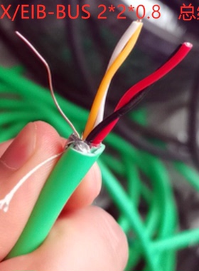 国标 KNX总线 EIB总线电缆 EIB-BUS 2*2*0.8灯控线家居智能控制线
