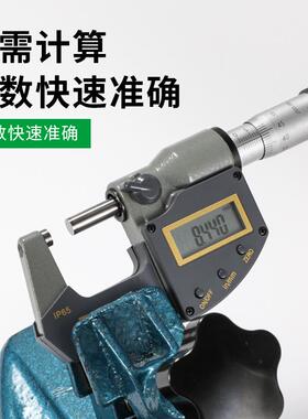 特马数显千分尺0.001电子螺旋测微器卡尺0-25mm外径高精度25-50MM