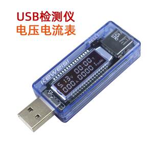 USB电压电流表高精度手机充电检测器数字显示移动电源容量测试仪