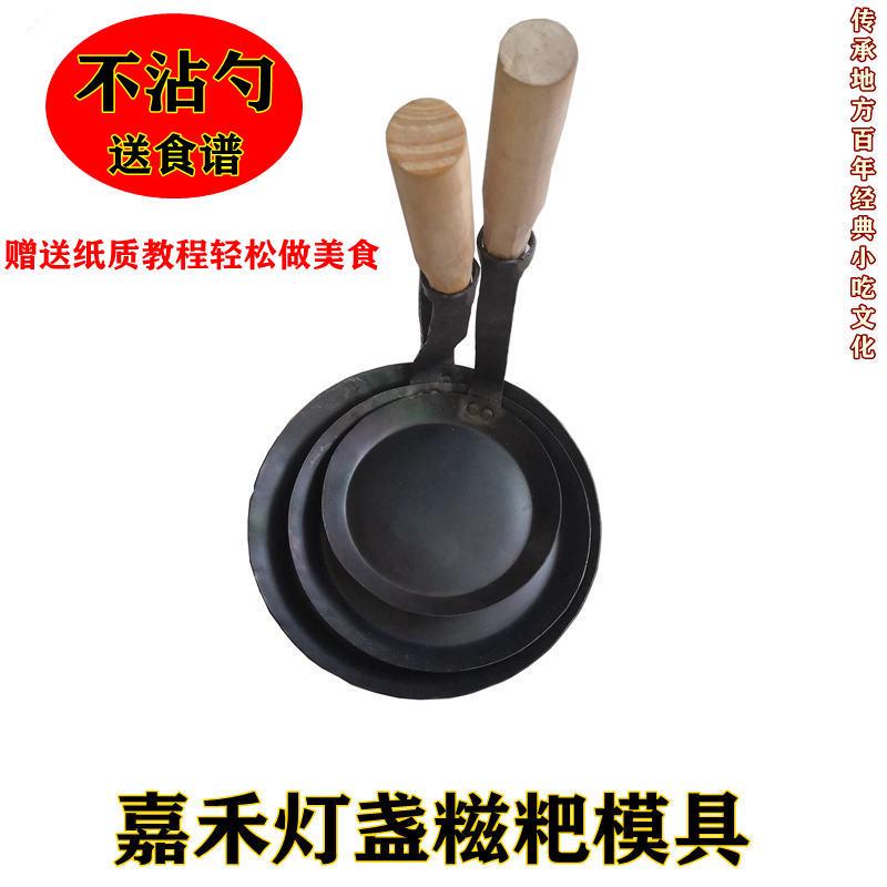 油炸勺凹凸嘉禾灯盏糍粑模具葱油饼锅巴油粑粑小工具家用勺子套装