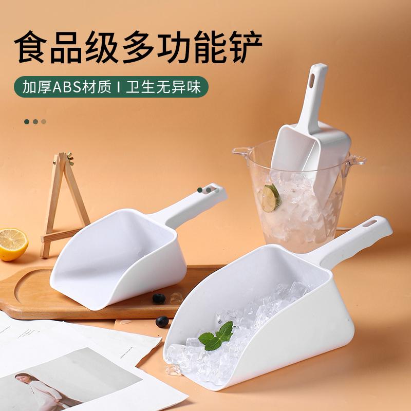 【天猫正品】塑料冰铲奶茶店制冰机专用冰粒铲子爆米花面粉大米饲