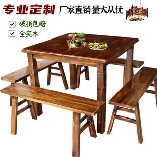 9U实木餐桌椅组合饭店快餐餐饮小吃店桌椅面馆烧烤四方桌仿古八仙