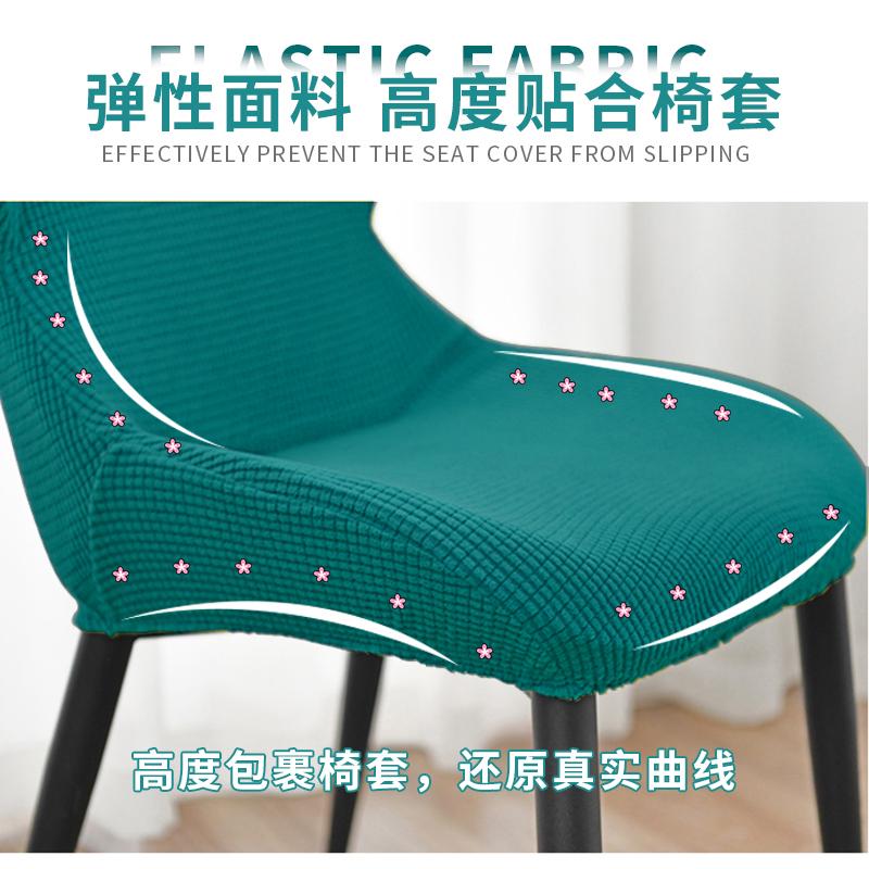 ll弧形椅子套罩2022新款餐桌凳子套通用餐椅套家用椅套椅罩一