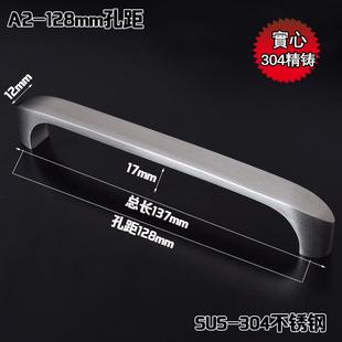 304不锈钢精铸拉手厨门橱柜拉手鞋柜 大衣柜长拉手小拉手