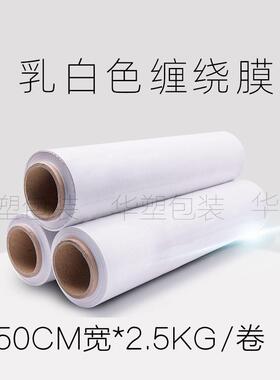 黑色缠绕膜拉伸膜50cm蓝色薄膜工业保鲜打包膜PE包装保护围膜5斤
