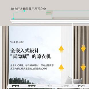 一线天隐形电动晾衣架嵌入式隐藏阳台家用升降智能全自动晾衣杆机
