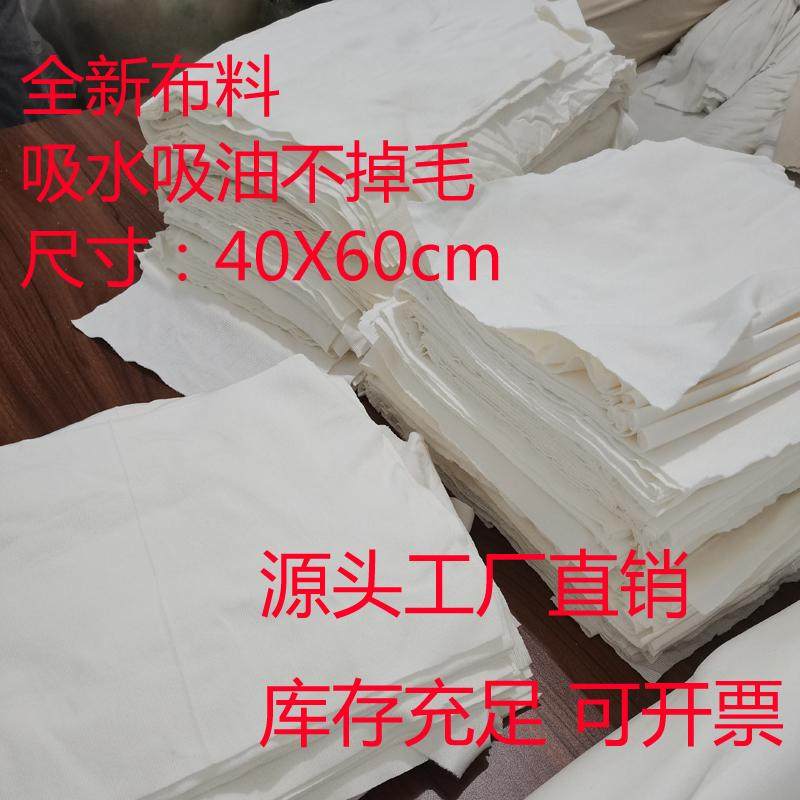 工业抹布白色擦机布吸水吸油不掉毛擦油去污布大块碎布厂家包邮,家庭/个人清洁工具,抹布,淘宝优惠券,粉丝福利购,淘宝优惠卷