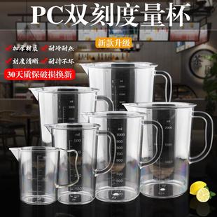 量杯带刻度奶茶店大容量PC量水壶容器测量杯冷热水壶计量杯5000ml