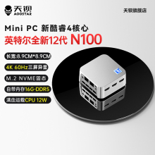 天钡T-box英特尔12代新酷睿N100迷你主机MINIPC办公家用小电脑双网口微型电脑