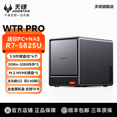 天钡AOOSTAR WTR PRO AMD5825U迷你主机minipc家用电脑nas私有云