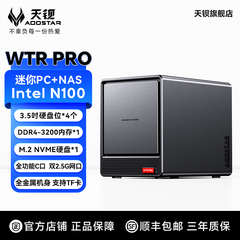 天钡WTR PRO迷你主机N100台式电脑AMD5825Uminipc家用nas型主机