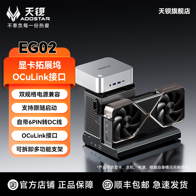 天钡EG02显卡扩展坞双雷电5接口图片