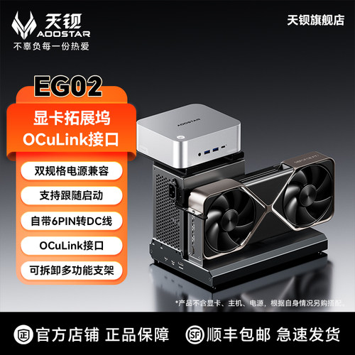 天钡EG02显卡扩展坞双雷电5接口