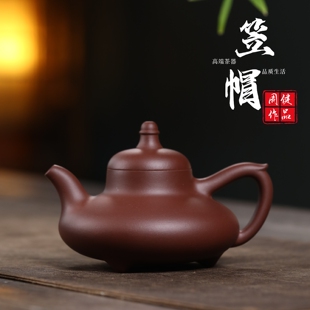 观源堂笠帽宜兴紫砂壶黄龙山原矿老紫泥实力派周健手工高档泡茶壶