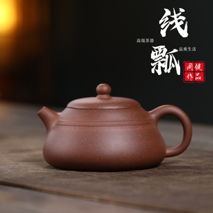 观源堂线瓢宜兴紫砂壶原矿紫泥老料周健手工大口高端石瓢体验茶壶