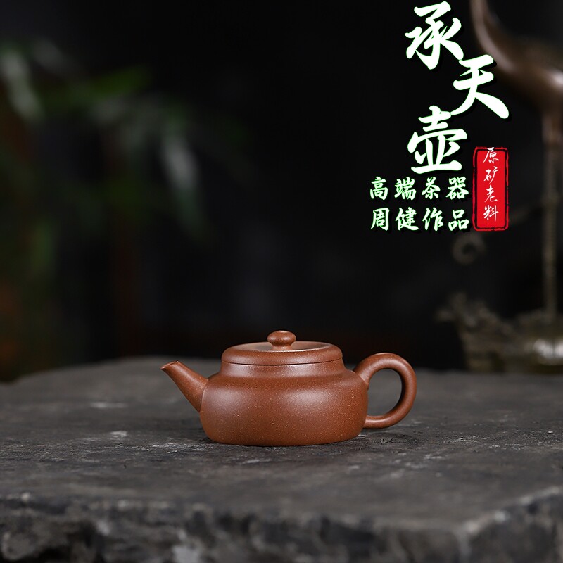 观源堂宜兴原矿清水紫泥茶壶