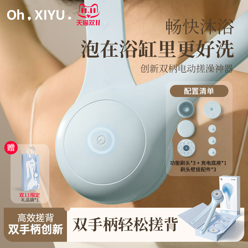 嘻浴青年全自动软毛电动洗澡刷子搓背神器后背擦背搓澡长柄沐浴刷