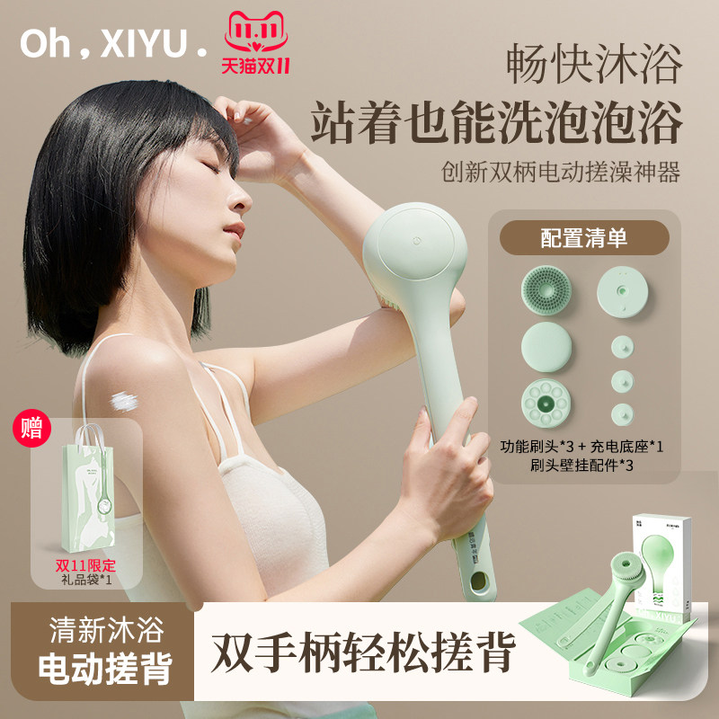 嘻浴青年全自动电动洗澡刷子搓背神器刷背后背擦背搓澡器沐浴刷