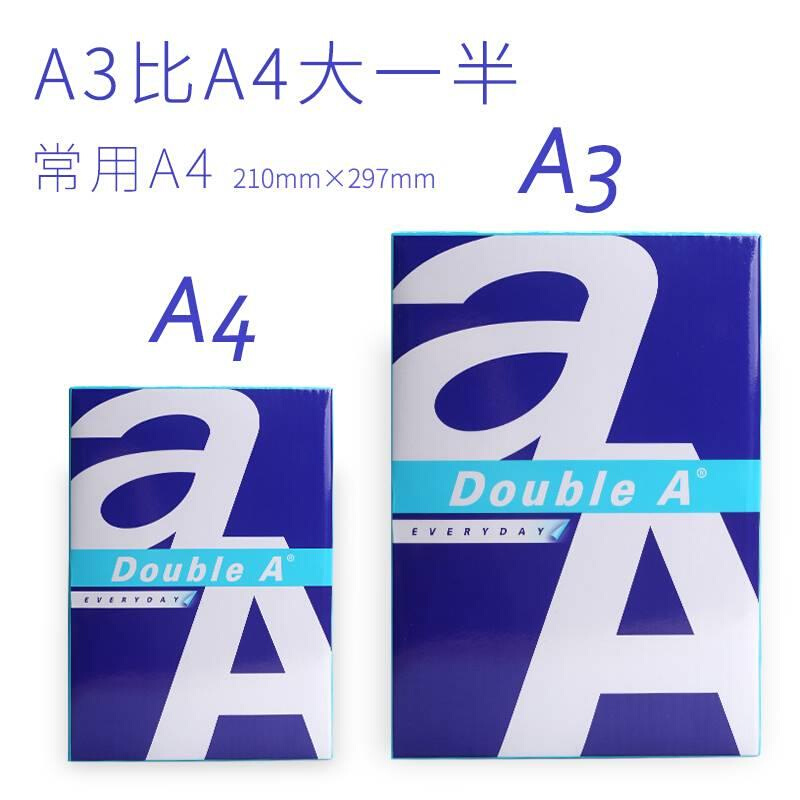 包邮double a复印纸A470/80g双面打印白纸500张4a草稿纸a四单包