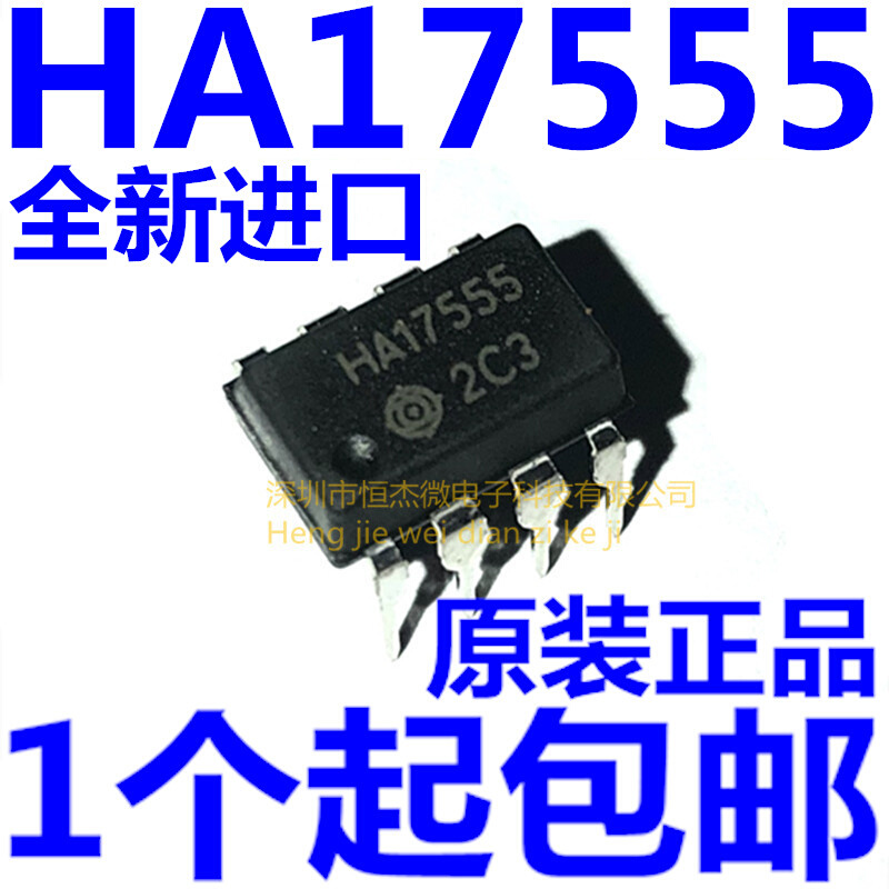 全新 HA17555 555精密定时器直插 DIP-8